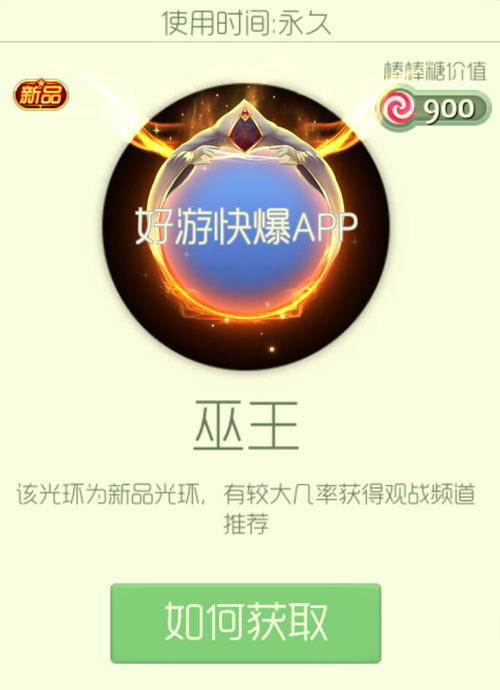 球球大作战巫王