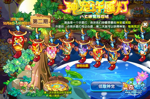 奥奇传说神宠许愿灯在哪 神宠许愿灯怎么玩