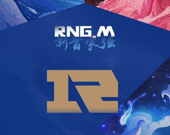 触手迎豪门战队RNG.M入驻