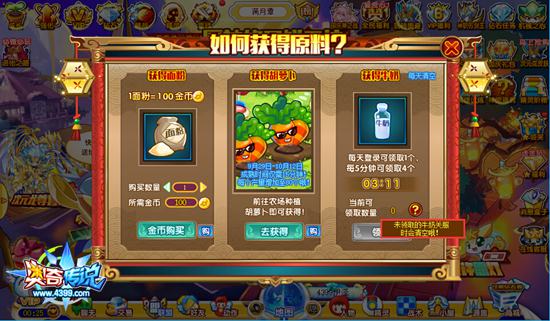 奥奇传说牛奶获得方式1