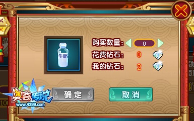 奥奇传说牛奶获得方式2