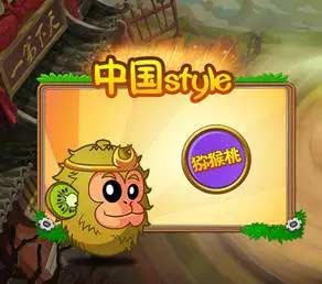 植物大战僵尸2