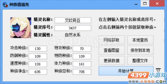 赛尔号计算解析系列文章(第一期)