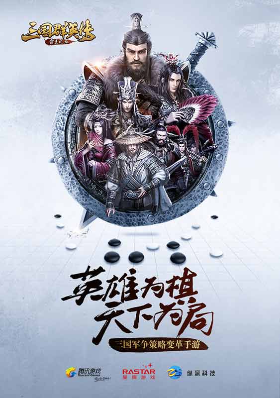 星辉天拓携旗下8款精品游戏参评2017金翎奖