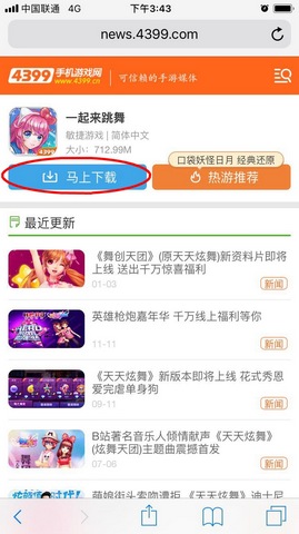 一起来跳舞ios果盘版下载