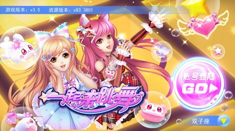 一起来跳舞ios果盘版下载