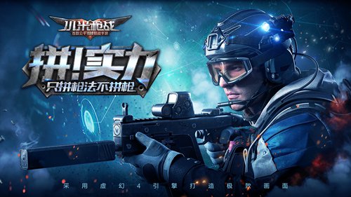 小米枪战