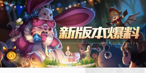 新版本爆料