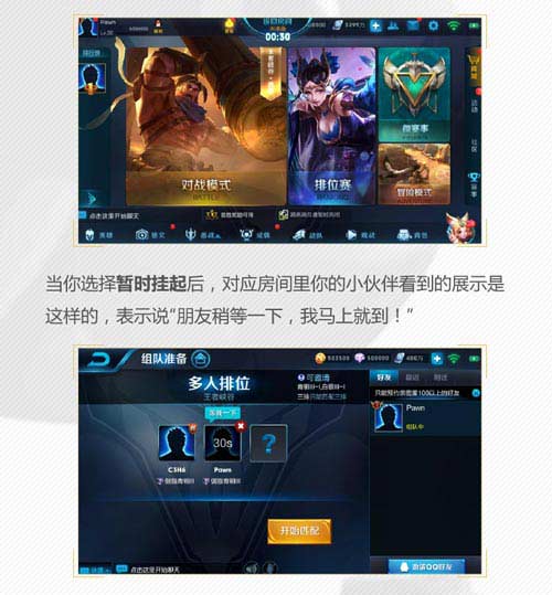 组队