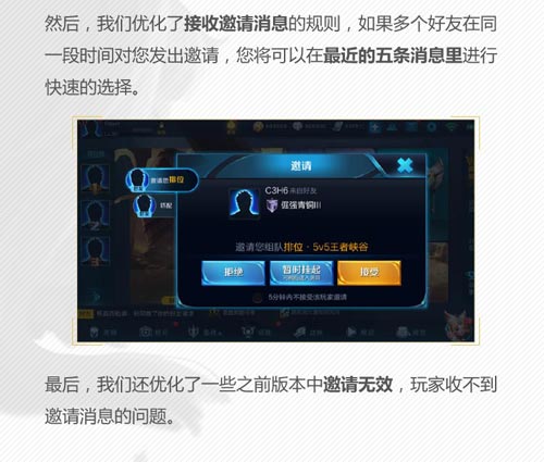 组队邀请