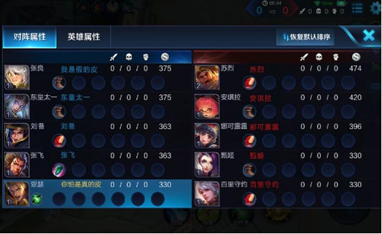 英雄名字