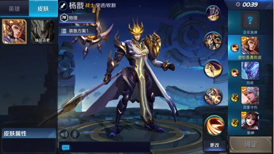 选择界面