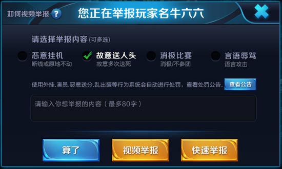 举报