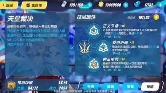 崩坏3神恩颂歌