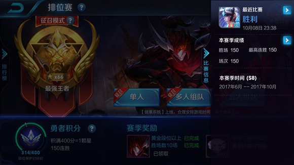 第一露娜王者荣耀小月亮完成150连胜