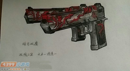 生死狙击玩家手绘-暗月双鹰