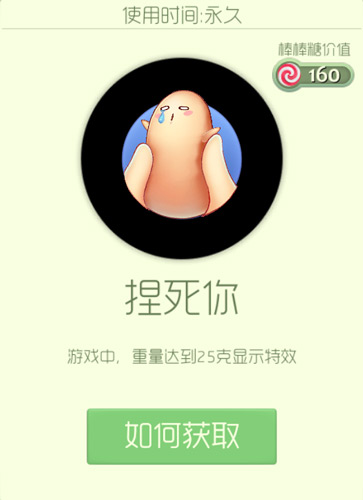 球球大作战