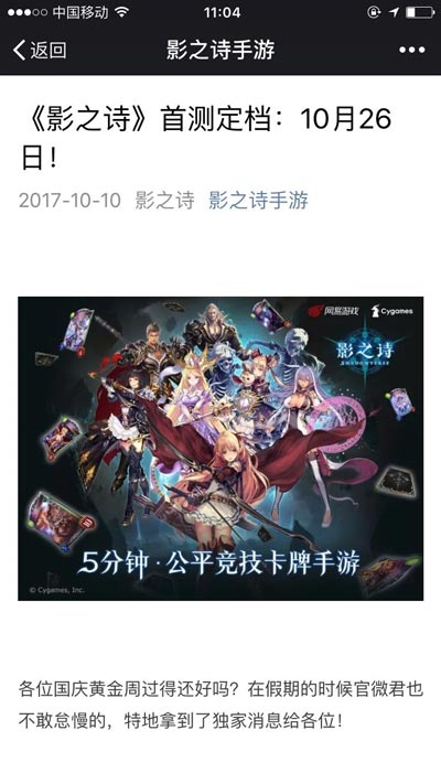 影之诗