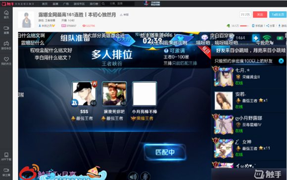王者荣耀小月亮161连胜上荣耀王者78星