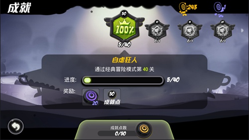 永不言弃3