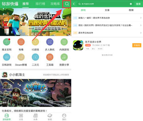 永不言弃3