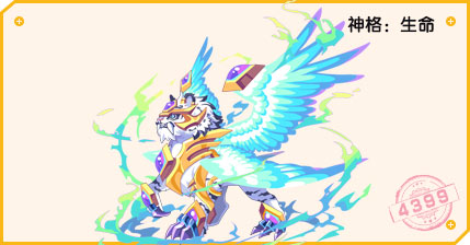 热血精灵派御神·白虎