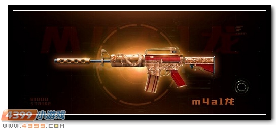 生死狙击10月11日版本更新 AK47-龙、M4A1-龙登场 大部份武器同步率开启