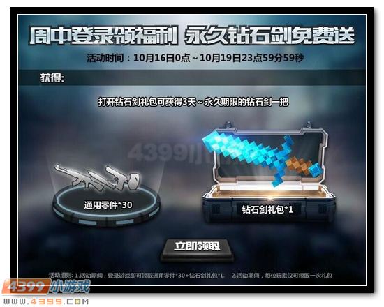 生死狙击10月11日版本更新 AK47-龙、M4A1-龙登场 大部份武器同步率开启