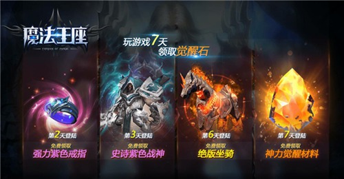 魔法王座
