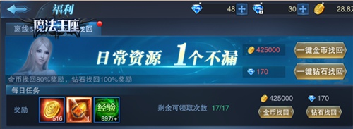 魔法王座