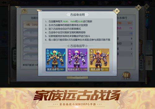 齐天战神