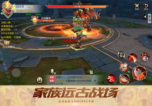 齐天战神
