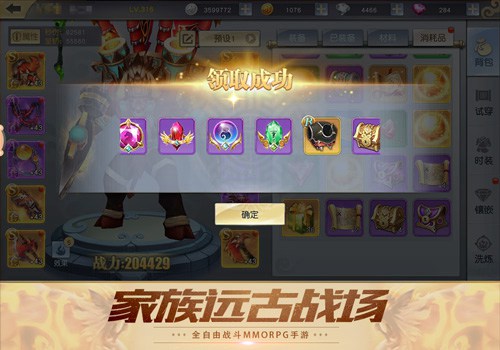 齐天战神