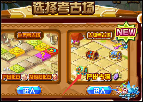 奥奇传说五星宝石怎么得 考古场里五星水晶在哪