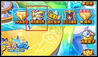 奥奇传说神宠魔法阵在哪 神宠法阵在哪