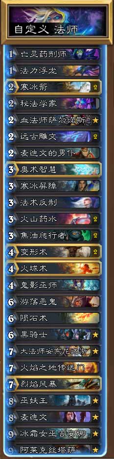 炉石传说DK控制法