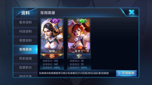 王者荣耀小月亮167连胜破国服记录