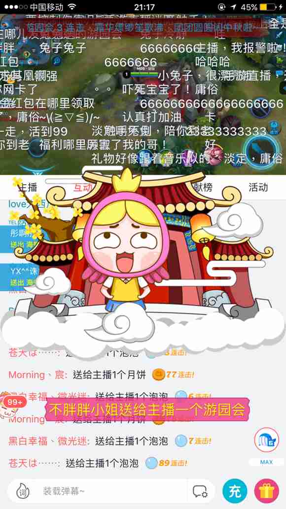王者荣耀剑仙过的忙碌却满足