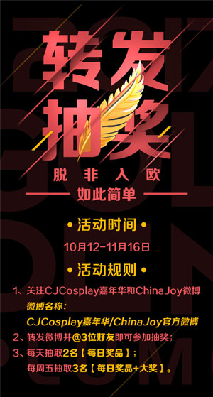 2017金翎奖玩家投票即将起航