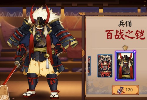 阴阳师兵俑新皮肤