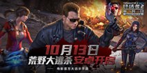 《终结者2审判日》安卓测试10.13开启 经典玩法大胆创新