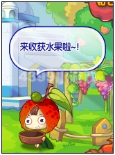 洛克王国收获水果