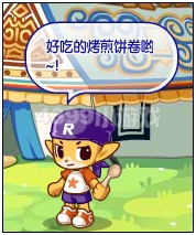 洛克王国烤制煎饼卷