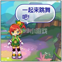 洛克王国劲舞嘉年华