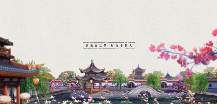 熹妃Q传随从推荐 随从搭配攻略