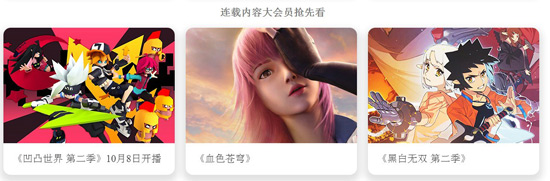 大会员福利