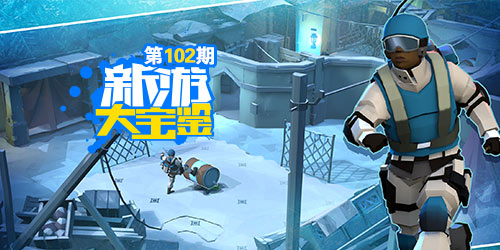 新游大宝鉴：全球风暴来袭！谁能绝地求生