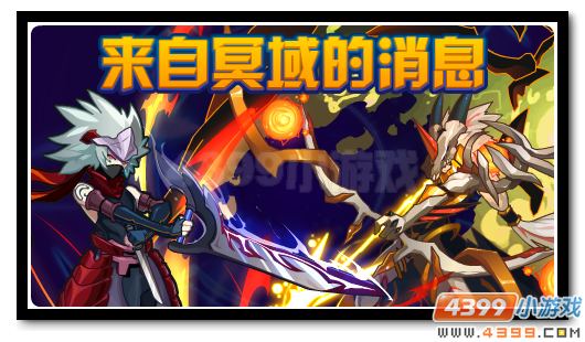 冥域遭袭的噩耗 是敌是友的奥兰