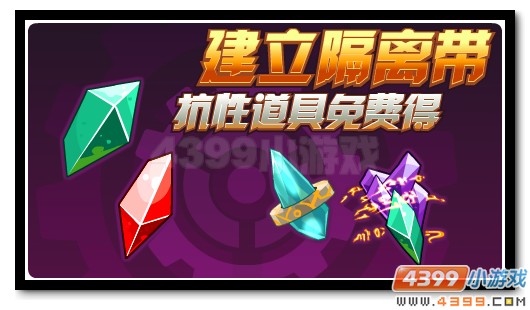 赛尔号抗性宝石免费得 阻断混沌的污染