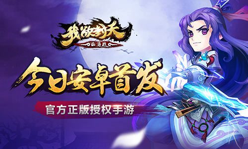 我欲封天山海战